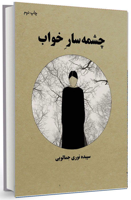 کتاب های منتشر شده در ایران