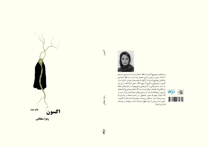 کتاب های منتشر شده در ایران