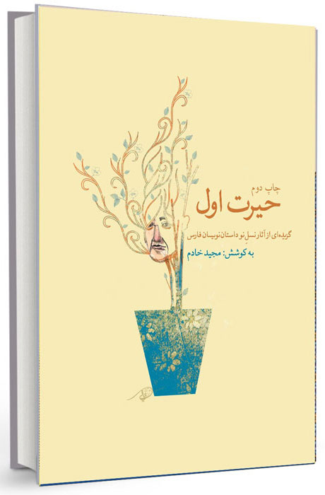 کتاب های منتشر شده در سال 1401