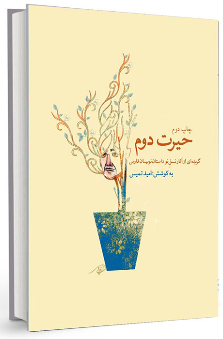 کتاب های منتشر شده در ایران