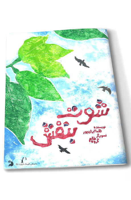 کتاب های منتشر شده در سال 1401