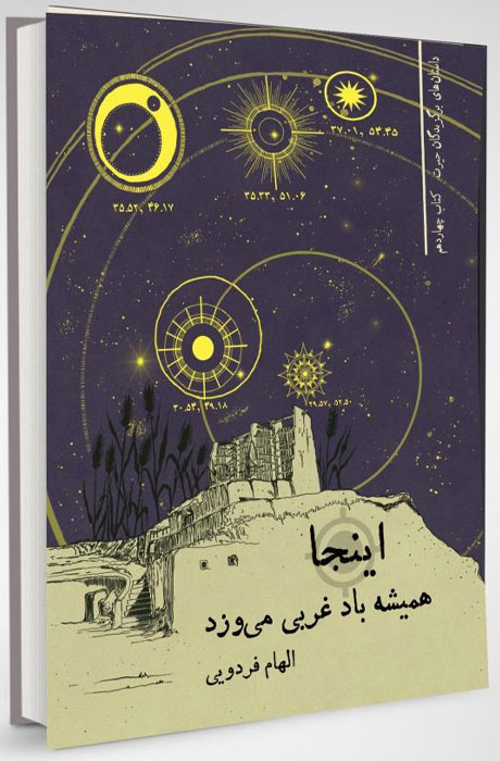 پیشنهاد کتاب