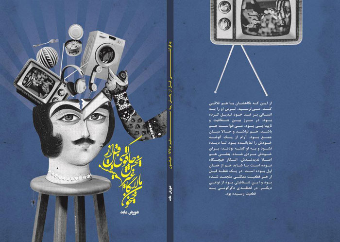 پیشنهاد کتاب