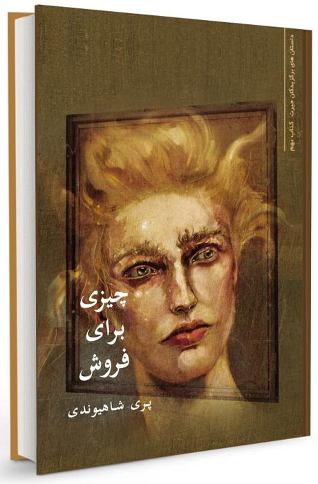 چه کتابی بخوانیم