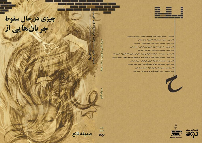 بهترین کتاب های ایرانی