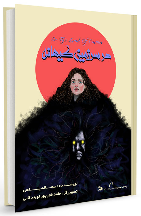 پیشنهاد کتاب