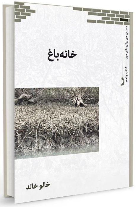 چه کتابی بخوانیم