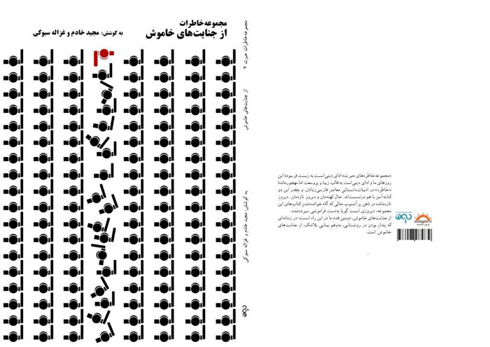 پیشنهاد کتاب خوب ایرانی