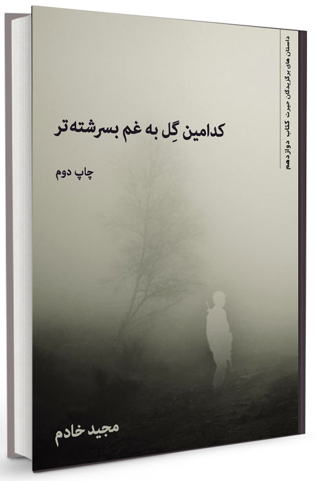 پیشنهاد کتاب