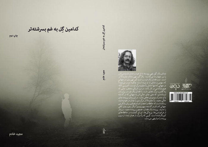 پیشنهاد کتاب