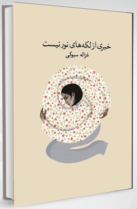 پیشنهاد کتاب