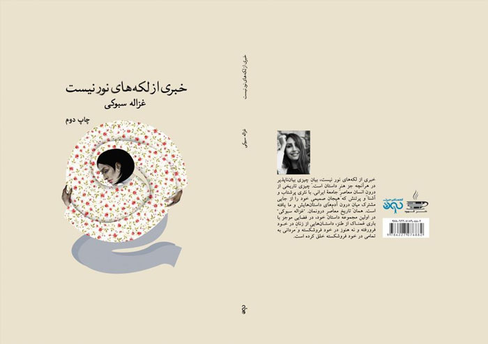 پیشنهاد کتاب