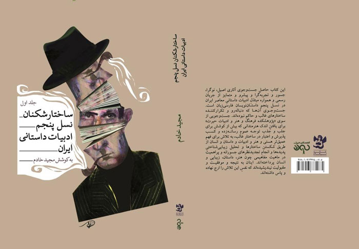 پیشنهاد کتاب خوب ایرانی